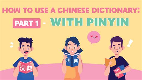 香椿 in english|Chinese English Pinyin Dictionary